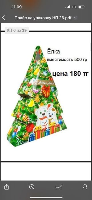 Упаковки для новогодних подарков