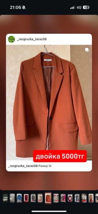 Брючная двойка……