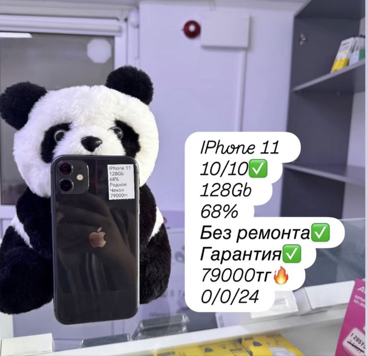 Продам IPhone 11 с гарантией