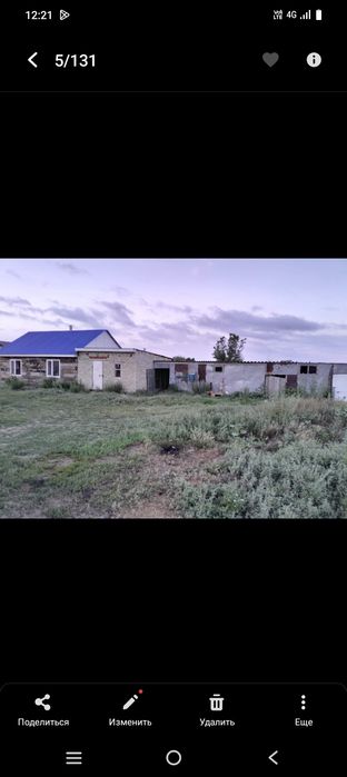 Продам крестьянское хозяйства