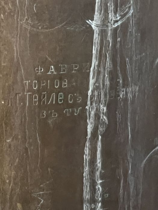 Советский самовар