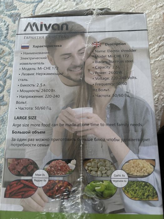 Измельчитель, электрический