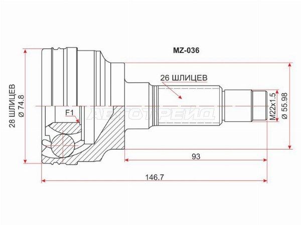Шрус   Mazda 323