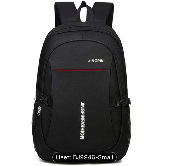 Городской рюкзак