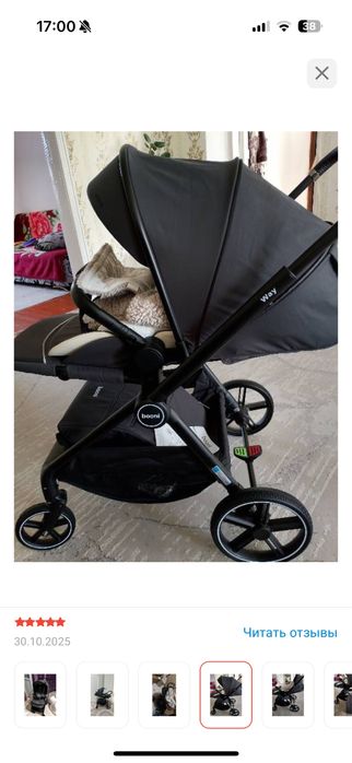 Коляска прогулочная