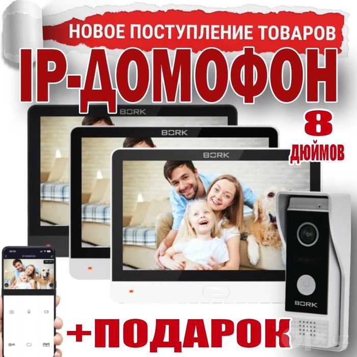 Видео домофон с цветным дисплеем с трубкой от известного бренда
