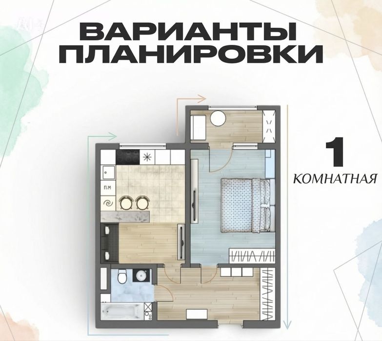 Квартира 1 комнатная