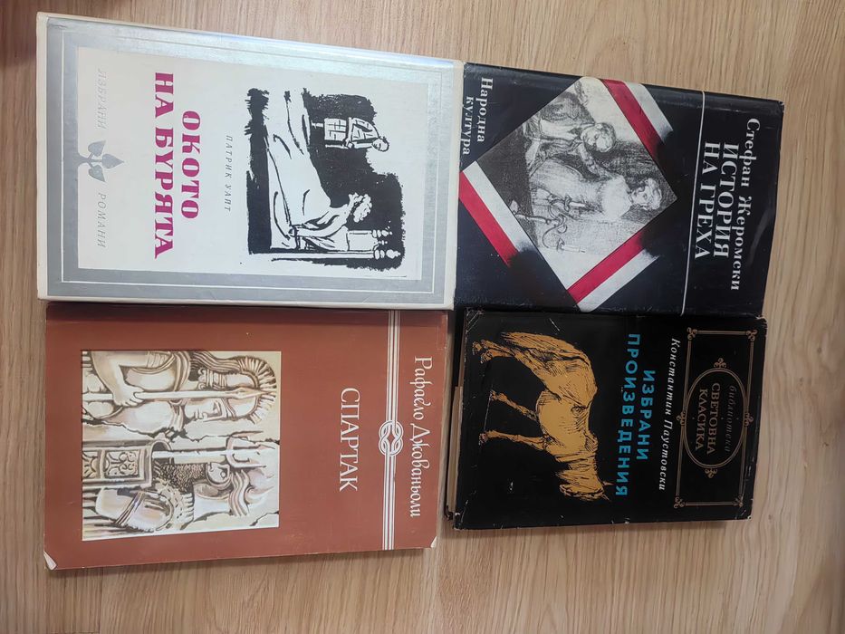 Книги световна класика