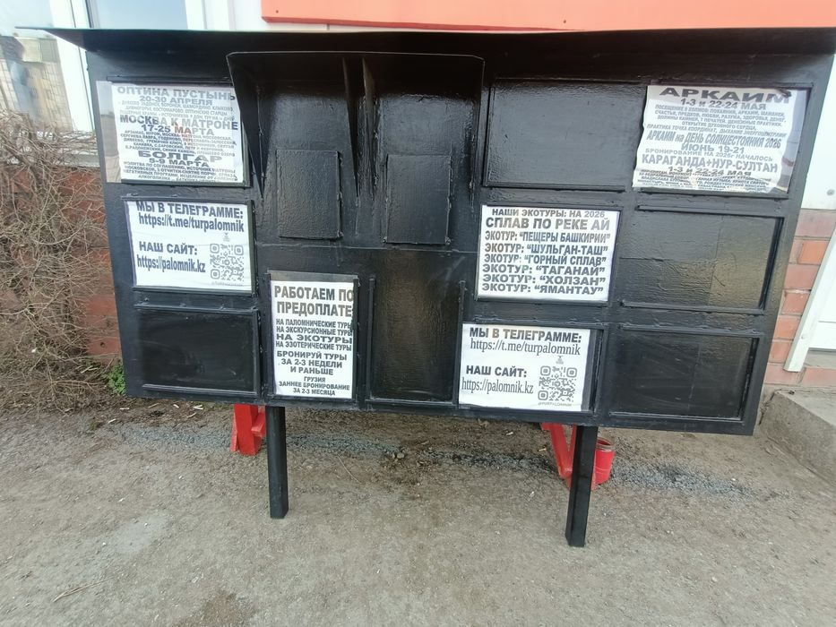 Доска объявлений ( металлическая ) ,с кармашками  А4.