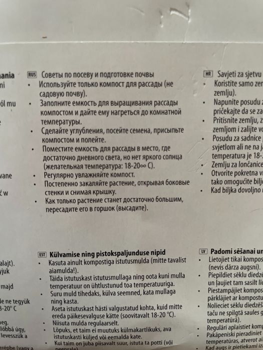 Набор для проращивания семян