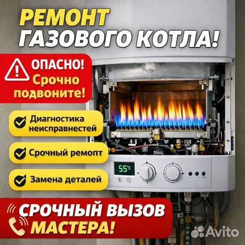 Remont kotyol Ремонт двухконтурных котлов газовых колонок 24\7