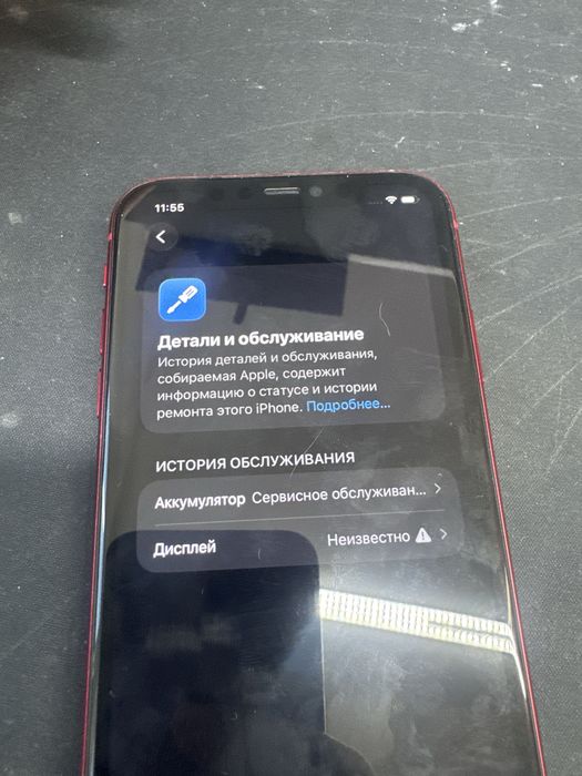 Iphone 11 red 128gb