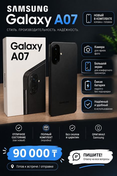 Samsung Galaxy A07