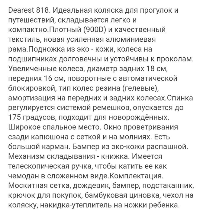 Детская коляска  .