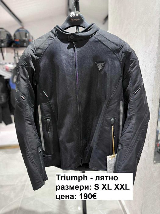 Мотоекипировка Triumph