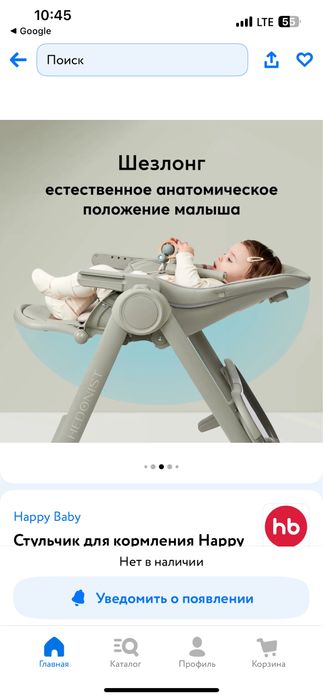 Детский стульчик