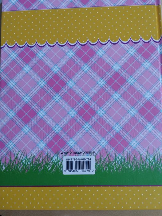 Книга "Скоро в школу"-3500 тг.