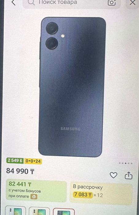 Смартфон Samsung Galaxy A06