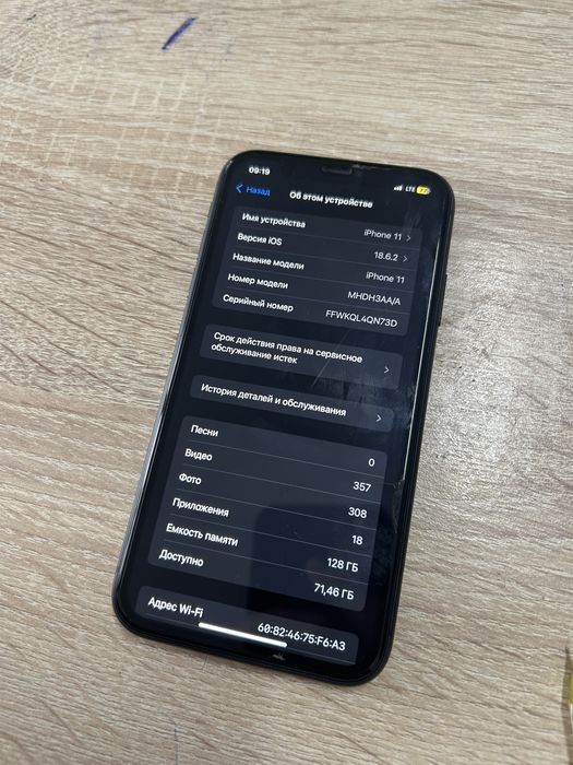 Iphone 11 обмен на мопед