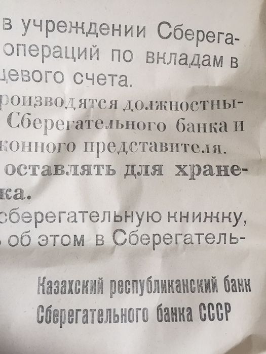 Плакат советский