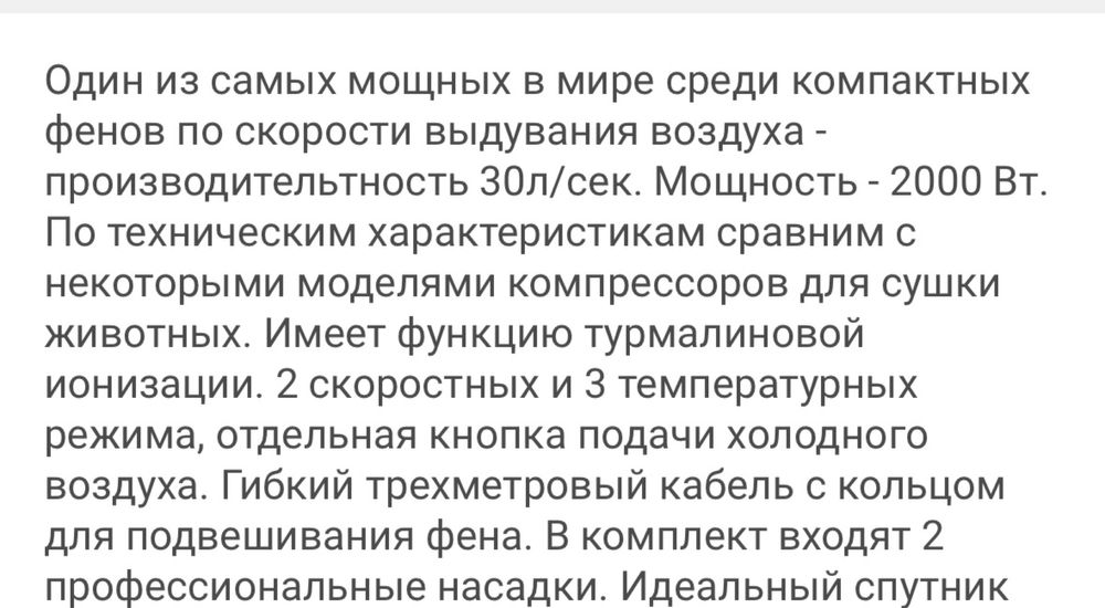 Фен Wahl профессиональный