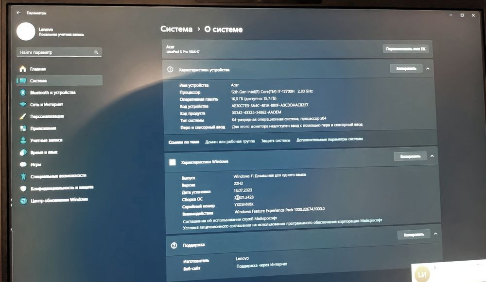 Lenovo IdeaPad 5 pro