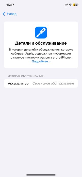 Айфон 11, гб 128