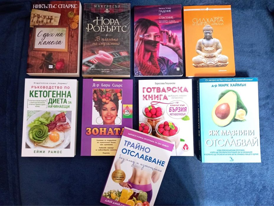 Художествена и здравна литература