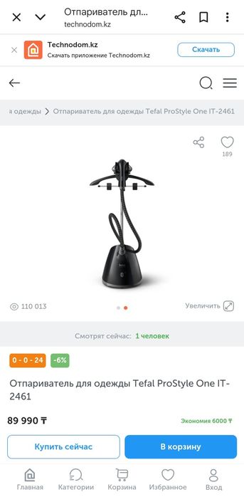 Продам отпариватель Tefal НОВЫЙ