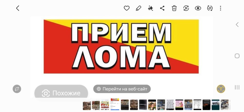 Қара темір қабылдаймыз
