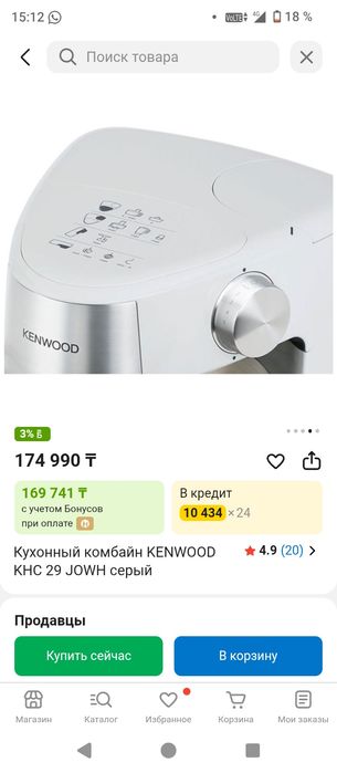 Кухонный комбайн