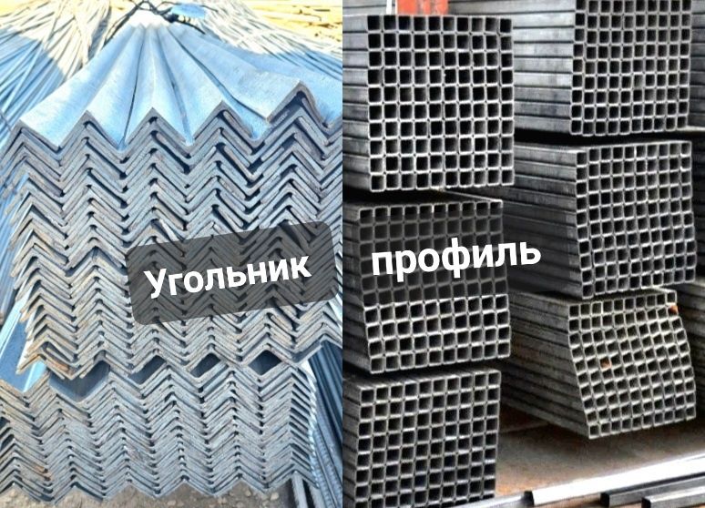 Угольник 40,50,63 профил, труба, арматура сим бор: 18 000 сум ...