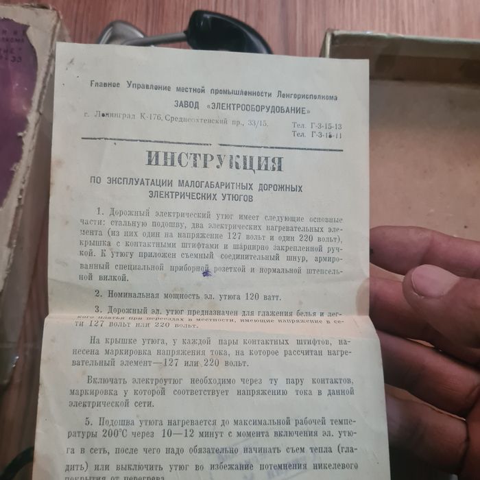 Утюг малогабаритный антиквариатный