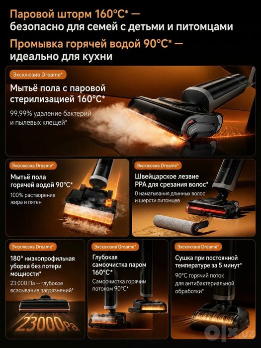 Dreame H15 Mix — моющий пылесос 7 в 1 оригинал новинка
