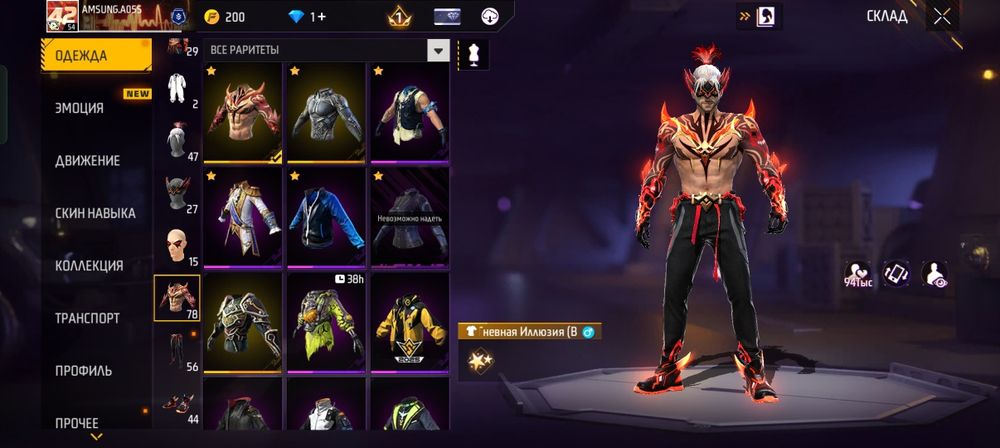 Аккаунт free fire