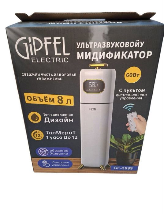 Ультразвуковой увлажнитель воздуха GIPFEL GF-3699 Havo namlagich