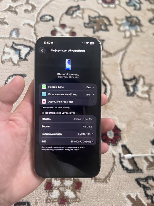 Айфон 16 про махкс