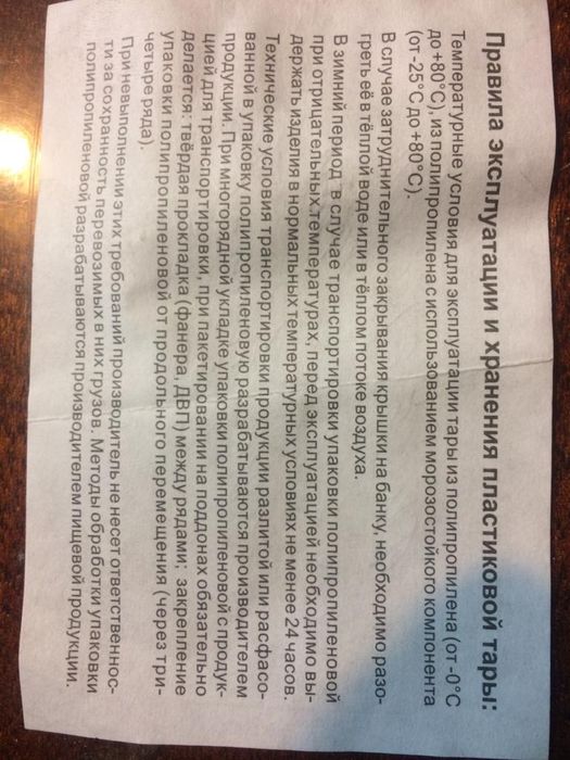 Вёдра пищевые, объём 20л.