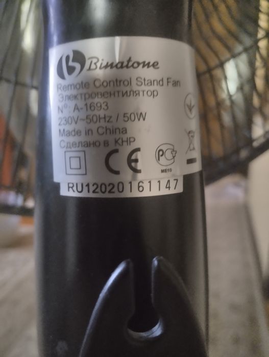 Вентилятор напольный Binatone