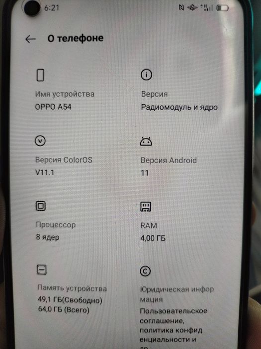 Продам Оппо А54 на 64гиг