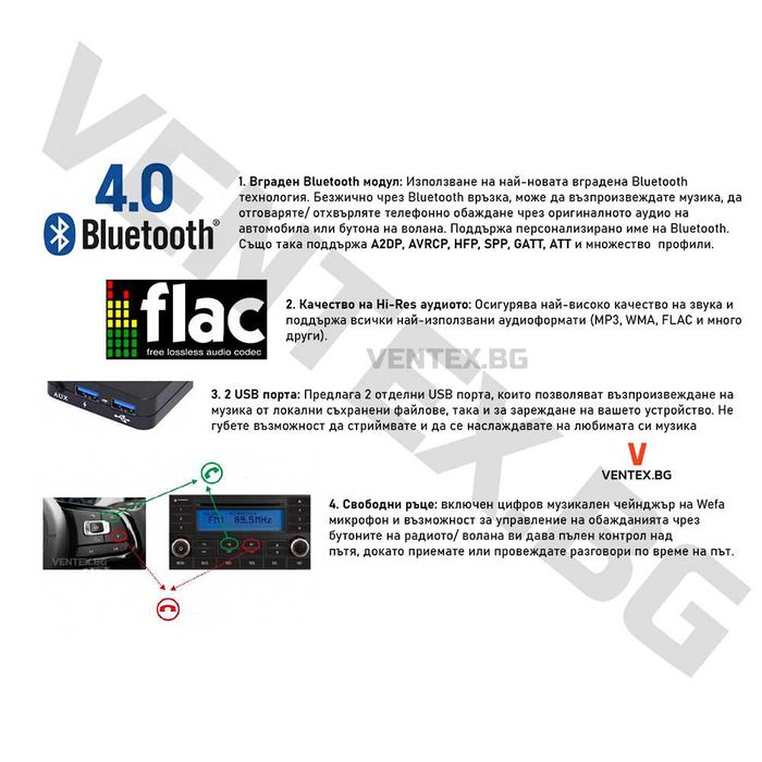 WEFA Дигитален Чейнджър за Skoda Octavia, Fabia - Bluetooth, USB, AUX