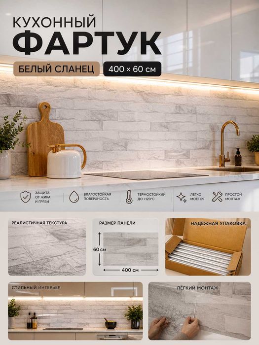 Фартук для кухни ПВХ | Панель кухонная на стену, Кухонный фартук 60 см