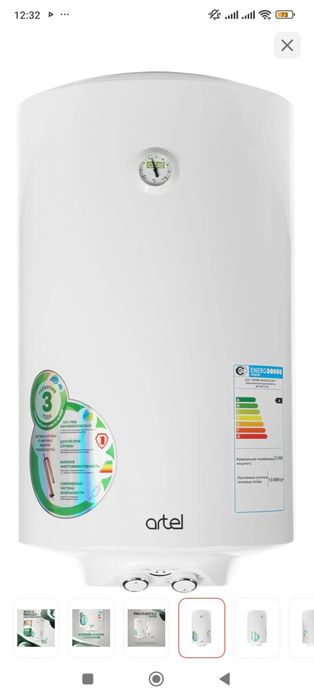 Водонагреватель Artel