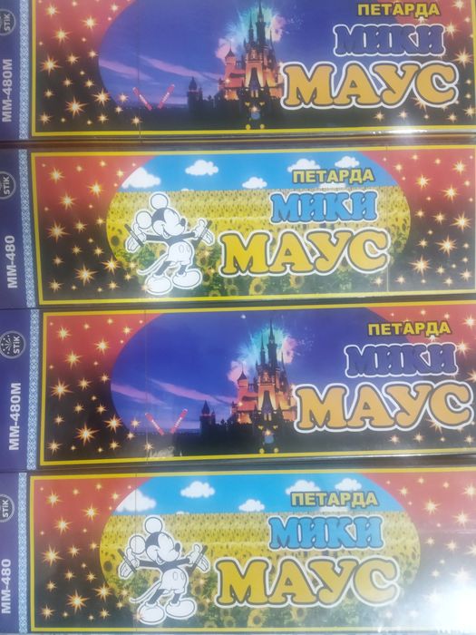 Бомбочки, петарды