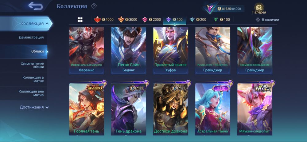 Продам аккаунт Mobile Legends 30к тг