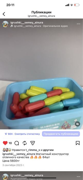 Распродажа детских игрушек -20% скидка