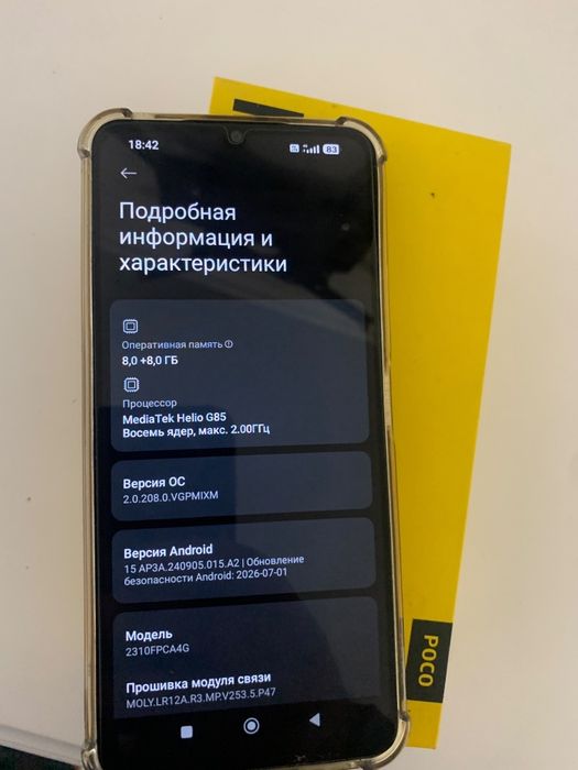 Росо с 65 состояние хорошее