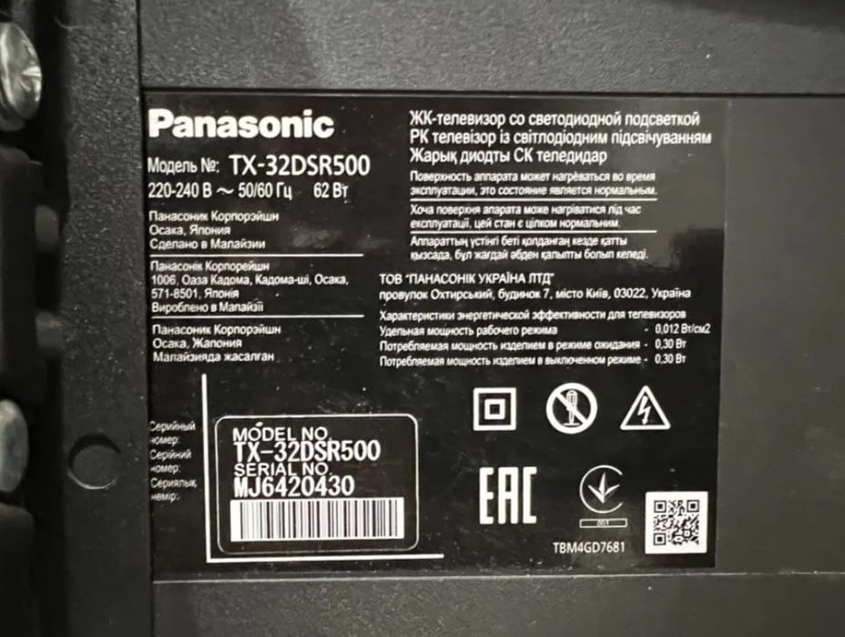 Panasonic  Отличные состояние 10/10 Срочно продаётся!!!