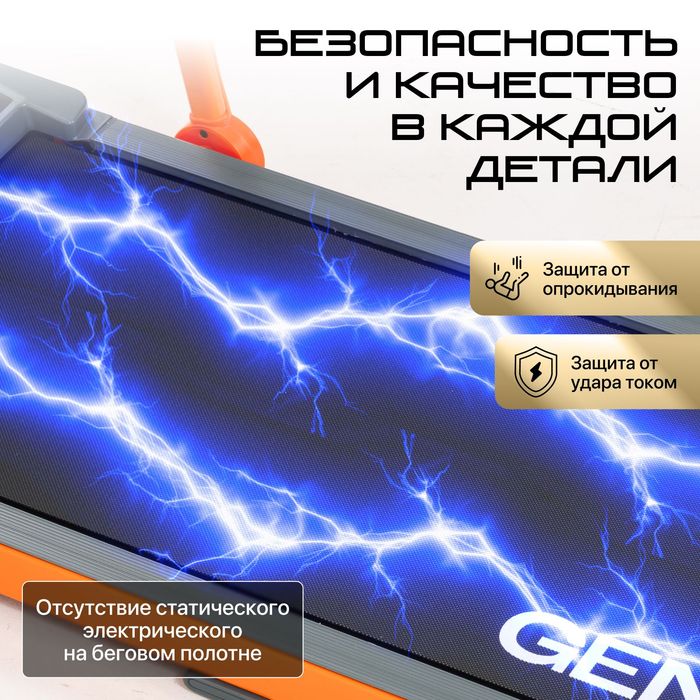 Беговая дорожка GENAU New Stride X Orange