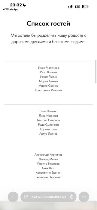 Пригласительные онлайн